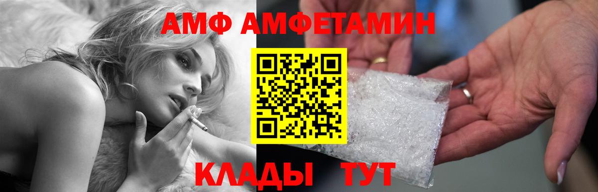 Амфетамин 97% Балабаново