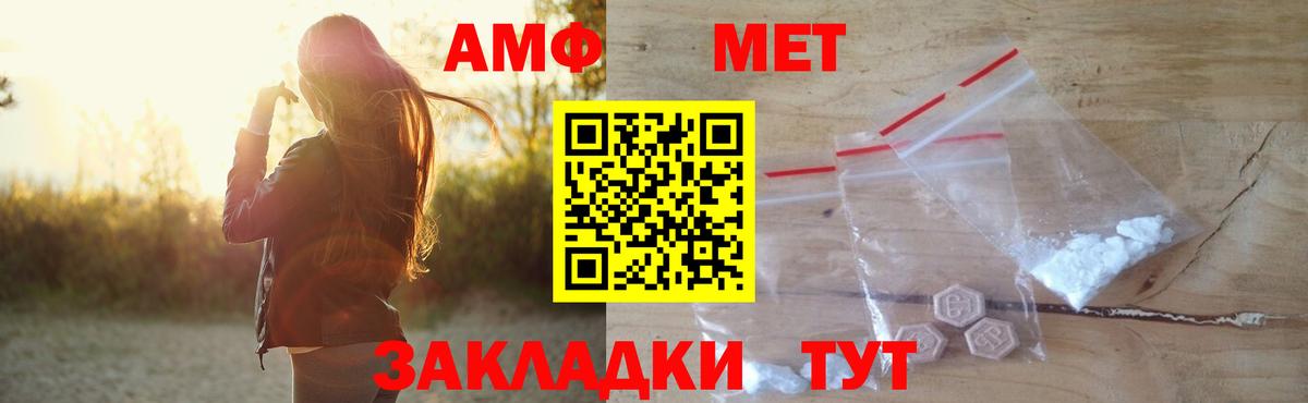 АМФ Розовый  Вход с VPN  Балабаново 