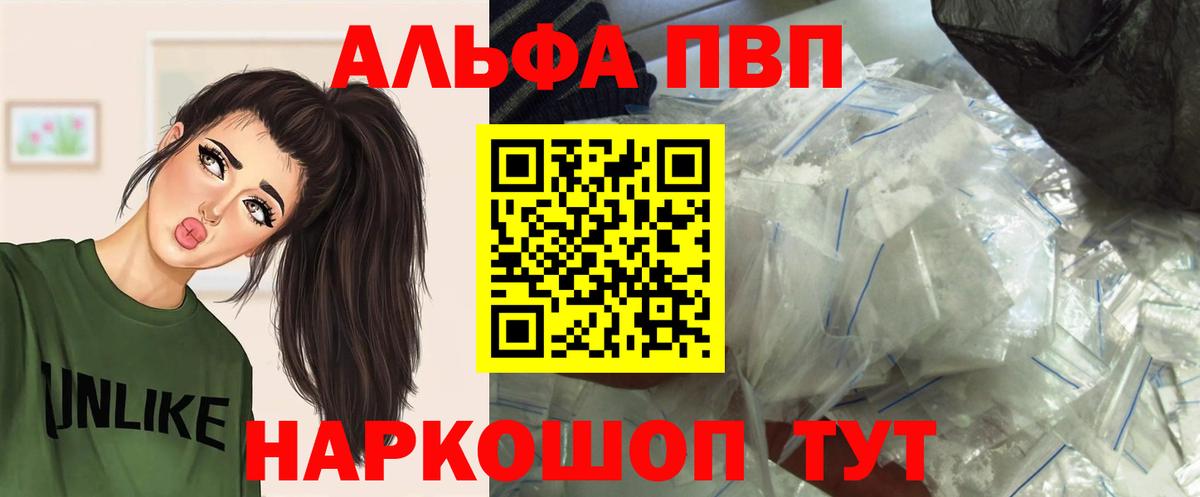 Балабаново  Alfa_PVP СК КРИС  Alpha PVP Соль  Вход с VPN  A PVP крисы CK 