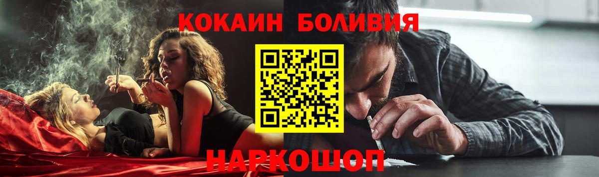 COCAIN  Вход с VPN  Балабаново  Cocaine 99% 