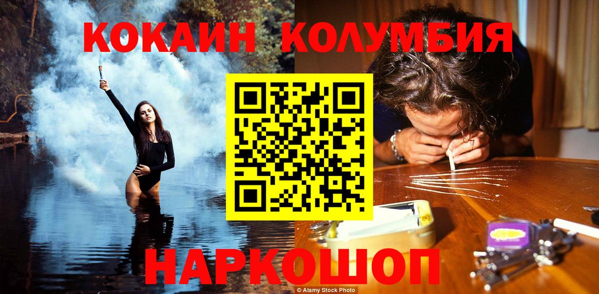 КОКАИН Перу Балабаново