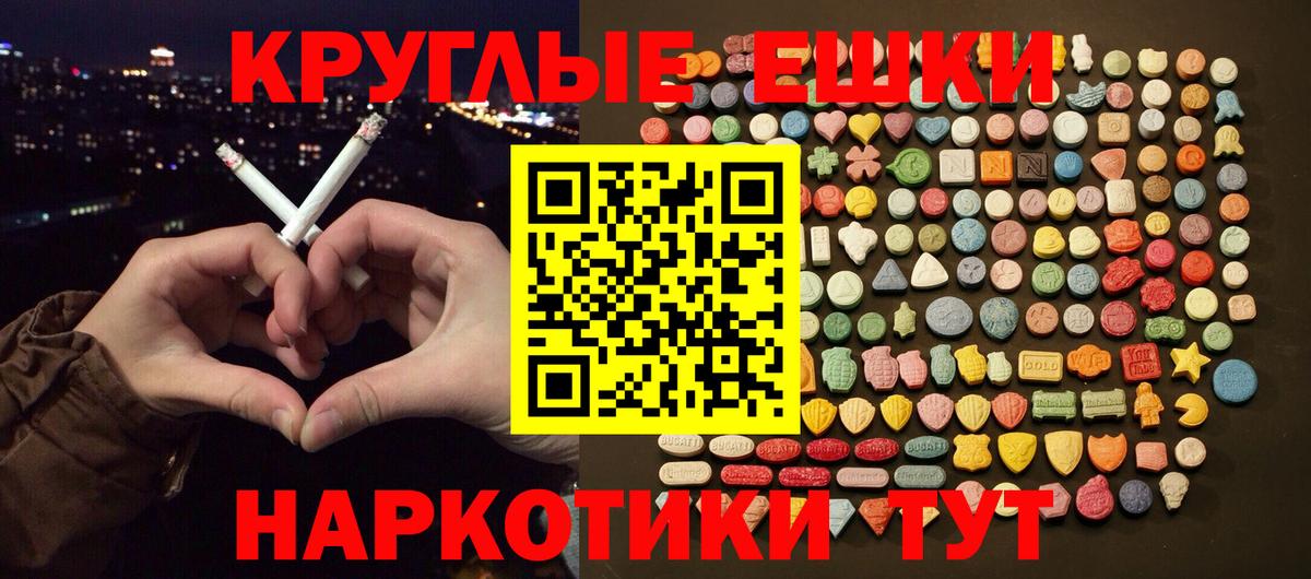Экстази таблы Балабаново
