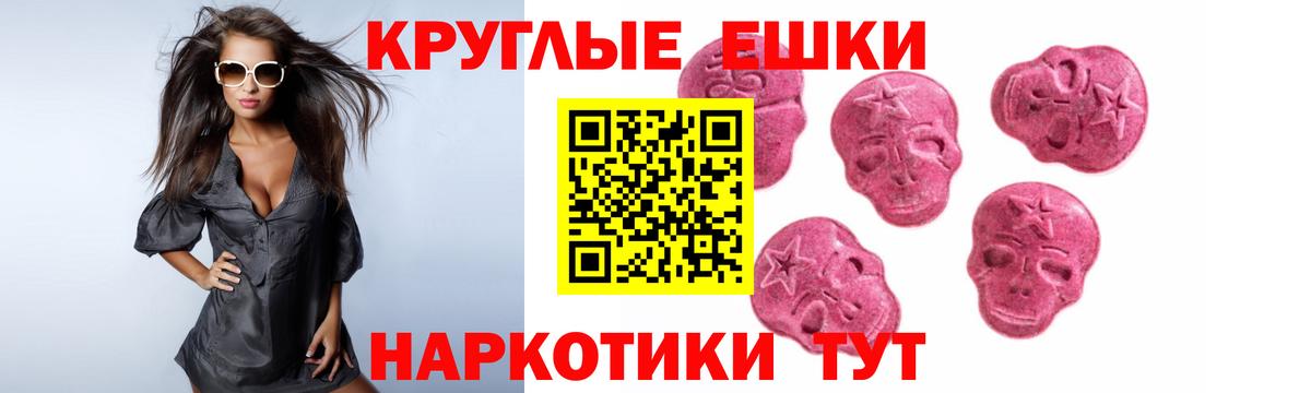 Экстази 280 MDMA  Ecstasy XTC  Вход с VPN  Балабаново 