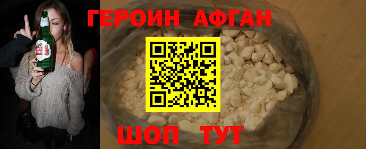 ГЕРОИН  ГЕРОИН гречка  Вход с VPN  Балабаново 
