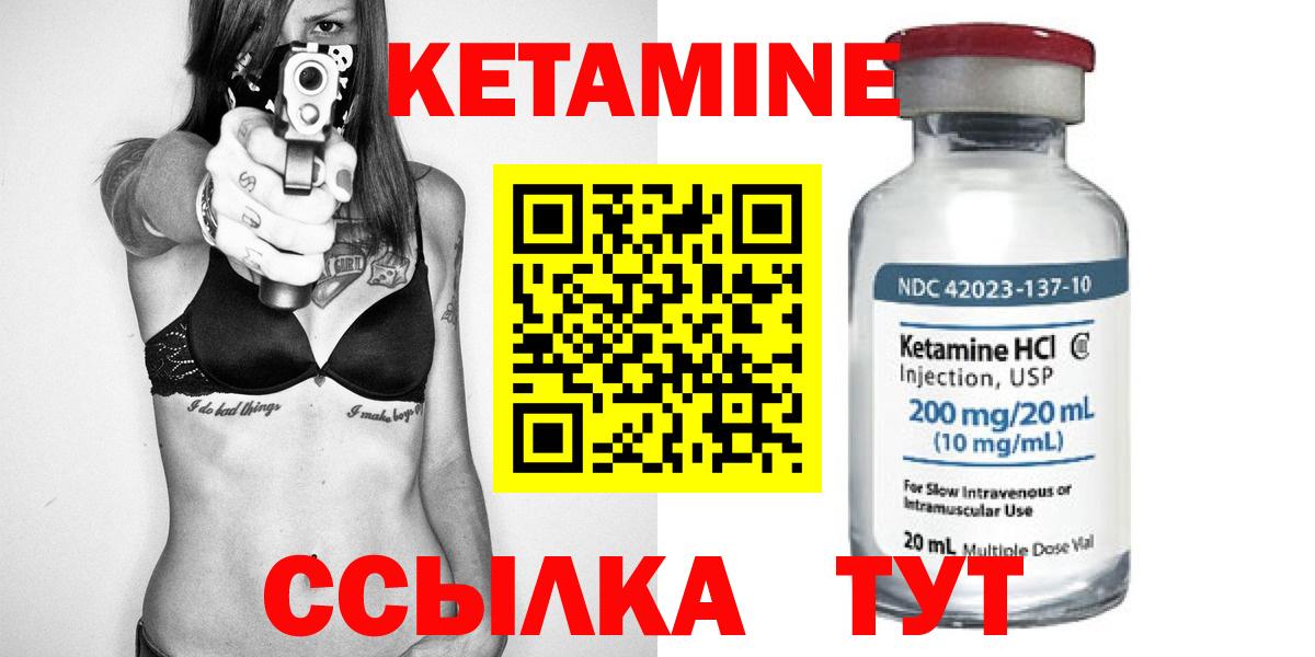КЕТАМИН VHQ  КЕТАМИН VHQ  Балабаново  Вход с VPN 