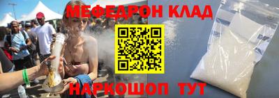 мефедрон VHQ Абакан