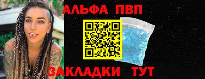 мефедрон VHQ Абакан