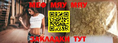 мефедрон VHQ Абакан