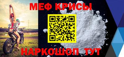 мефедрон VHQ Абакан