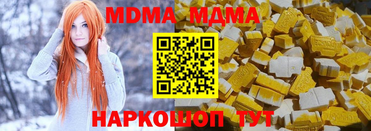 Балабаново  MDMA  Вход с VPN  МДМА VHQ 
