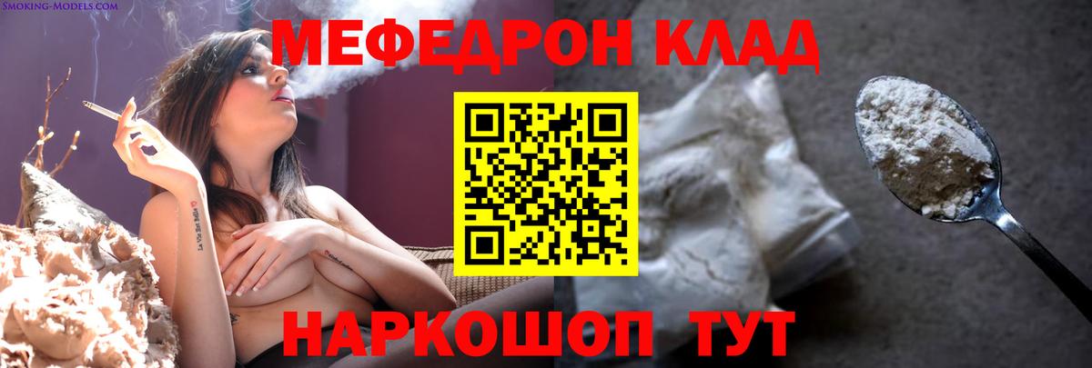 Мефедрон  Балабаново