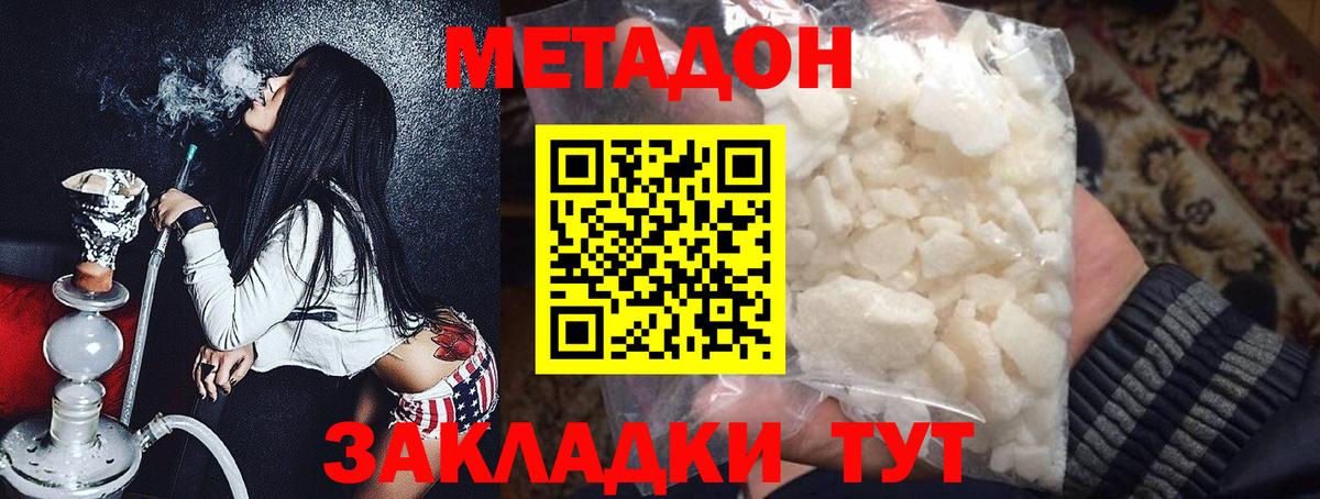 Метадон кристалл  Вход с VPN  мега зеркало  дарк нет формула  Балабаново  МЕТАДОН мёд 