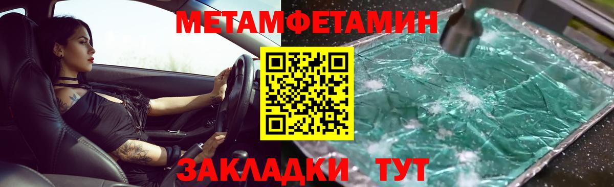 Метамфетамин винт  Вход с VPN  Балабаново 