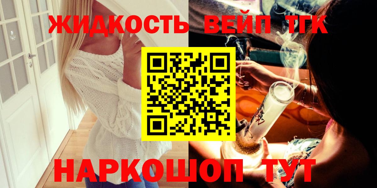 купить  цена  Дистиллят ТГК концентрат  ТГК концентрат  Вход с VPN  Балабаново 